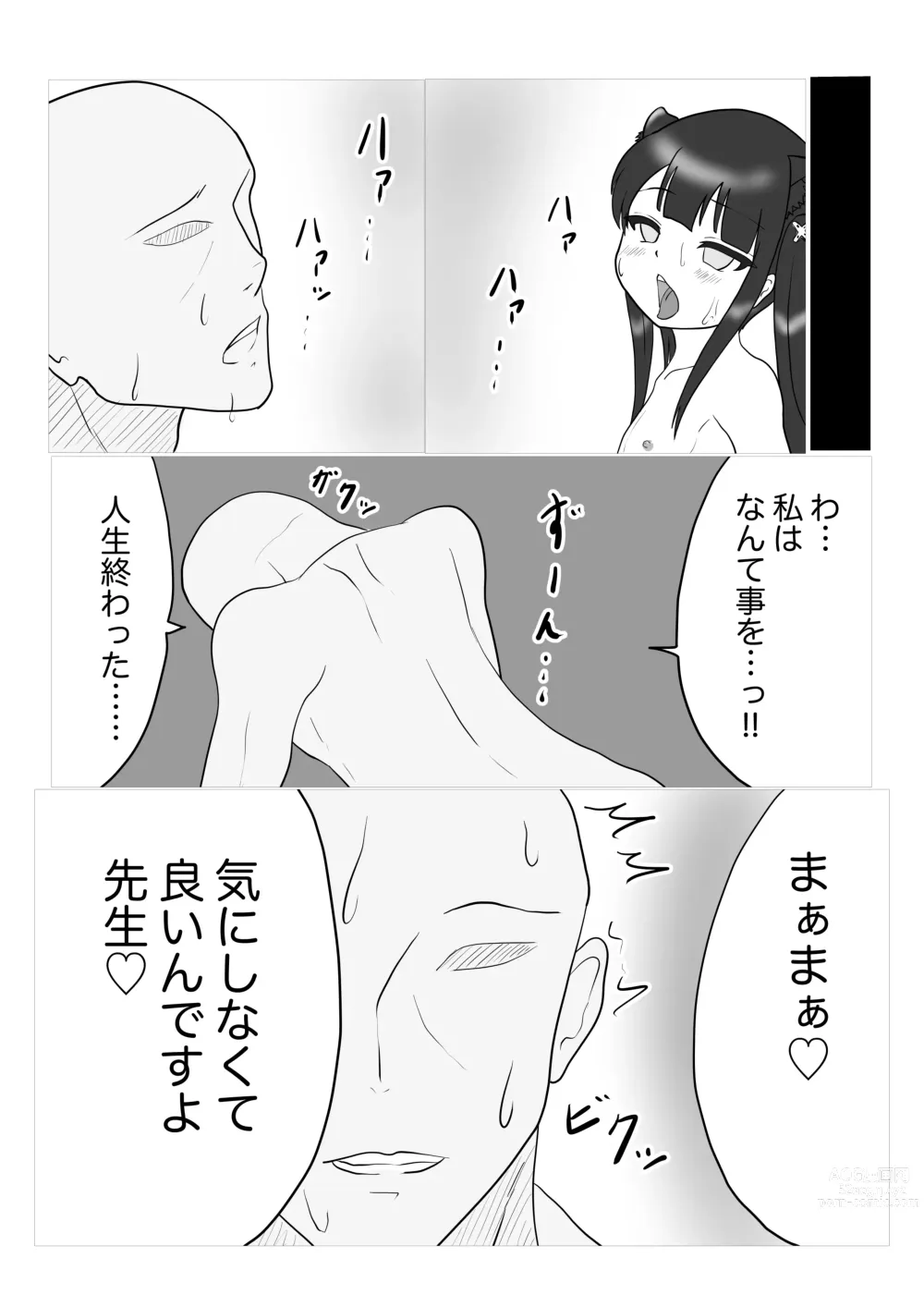 Page 27 of doujinshi Shun-chan to Asobou!!