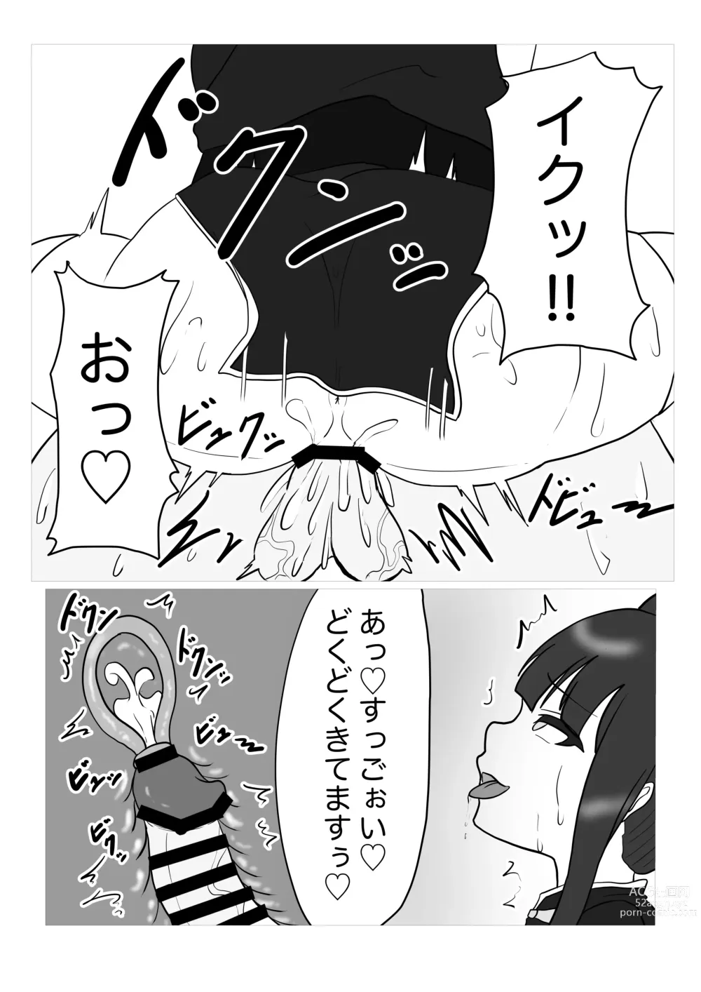 Page 7 of doujinshi Shun-chan to Asobou!!