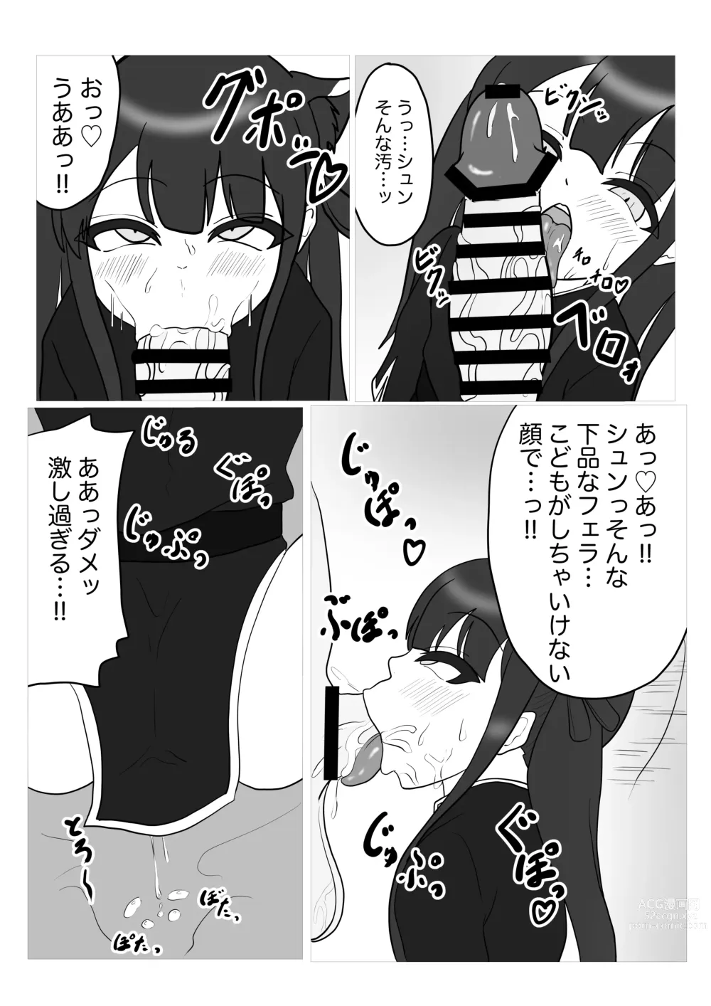 Page 10 of doujinshi Shun-chan to Asobou!!