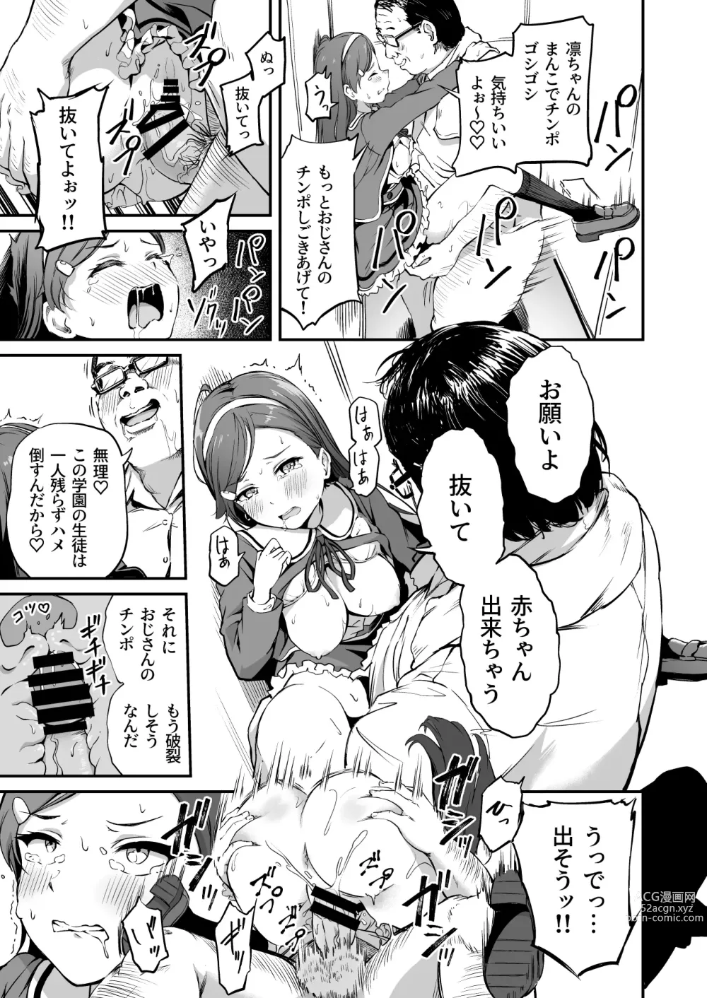 Page 34 of doujinshi Tanetsuke Jiyuu Gakuen 3