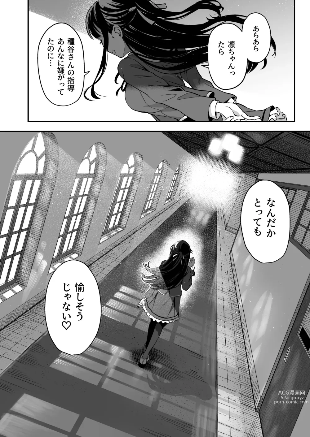 Page 43 of doujinshi Tanetsuke Jiyuu Gakuen 3
