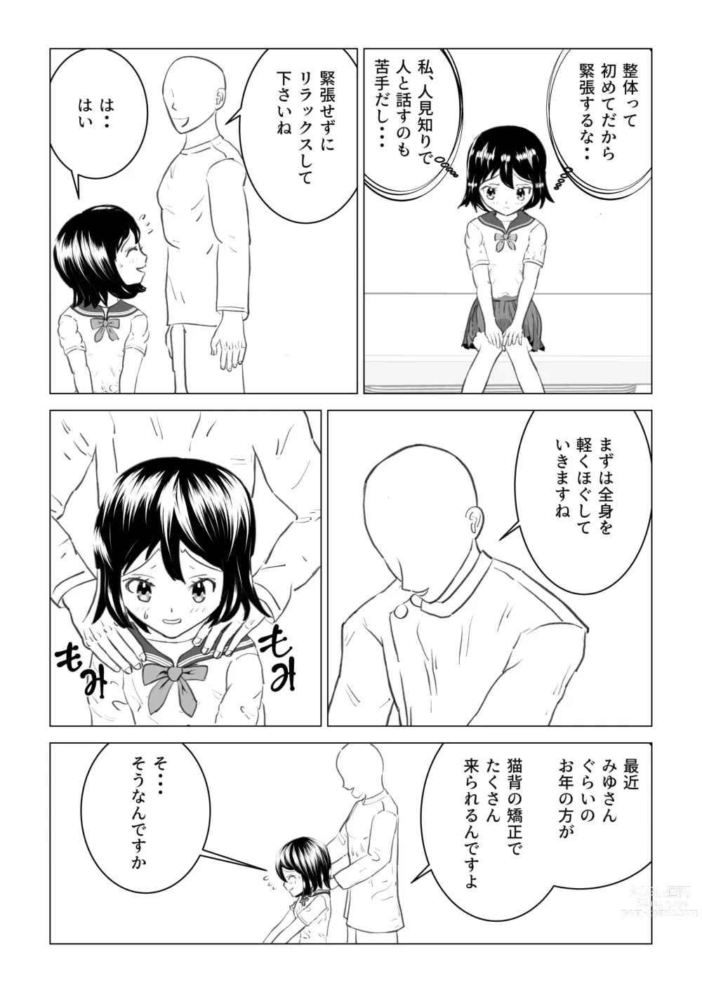Page 3 of doujinshi Hentai Seitai