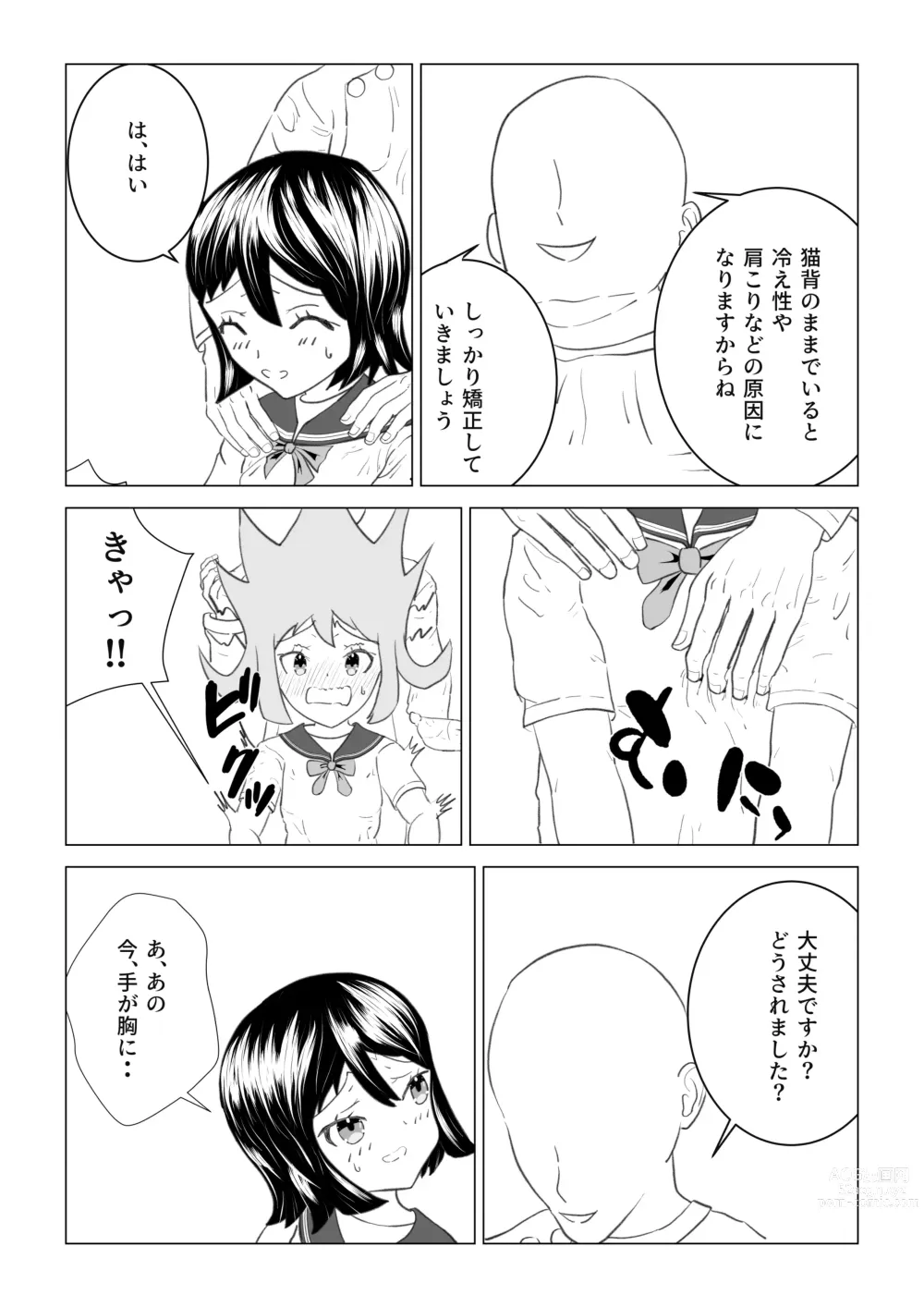 Page 4 of doujinshi Hentai Seitai