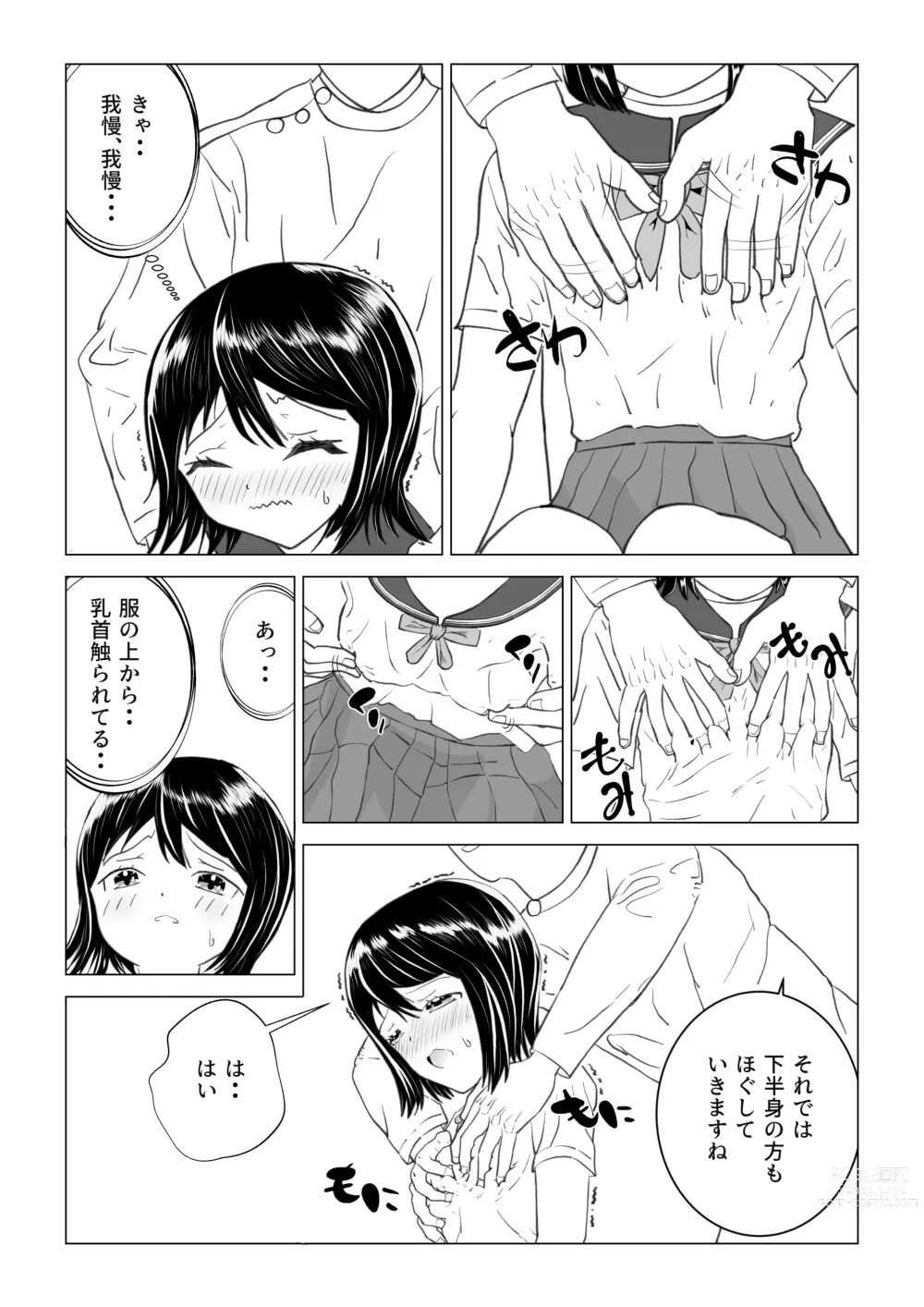 Page 6 of doujinshi Hentai Seitai