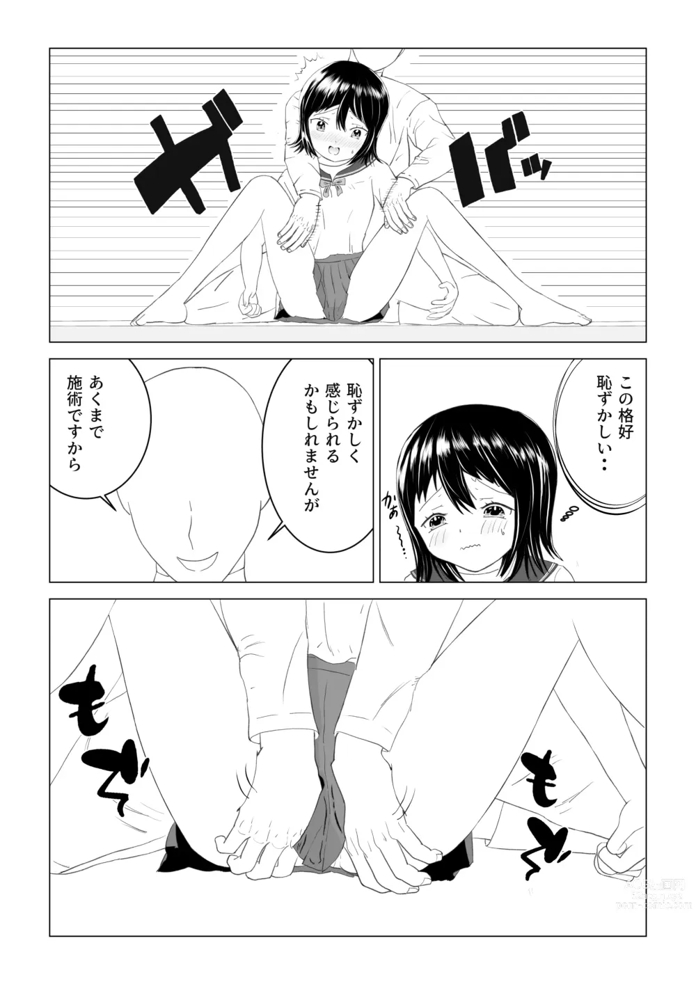 Page 7 of doujinshi Hentai Seitai