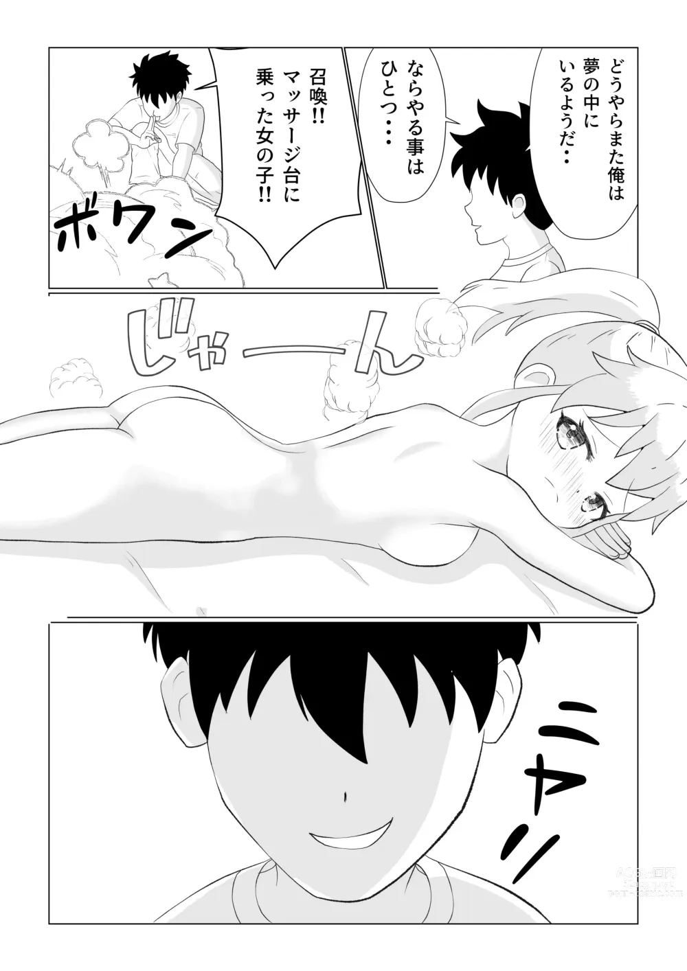 Page 2 of doujinshi Yume no Naka de Kyonyuu no Onnanoko ni Massage Shite Mita