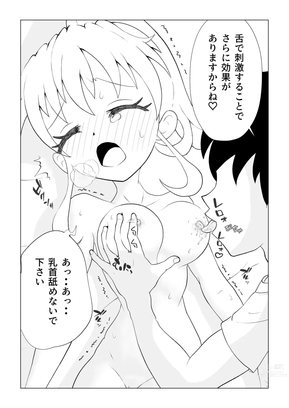 Page 11 of doujinshi Yume no Naka de Kyonyuu no Onnanoko ni Massage Shite Mita