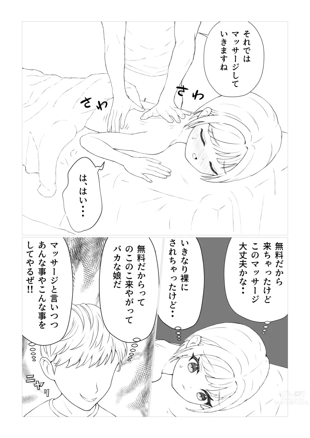 Page 2 of doujinshi Zettai Otoku!? Muryou Massage!!
