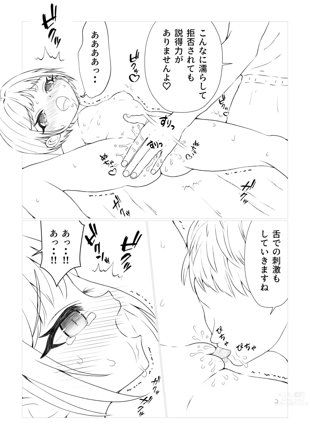 Page 4 of doujinshi Zettai Otoku!? Muryou Massage!!
