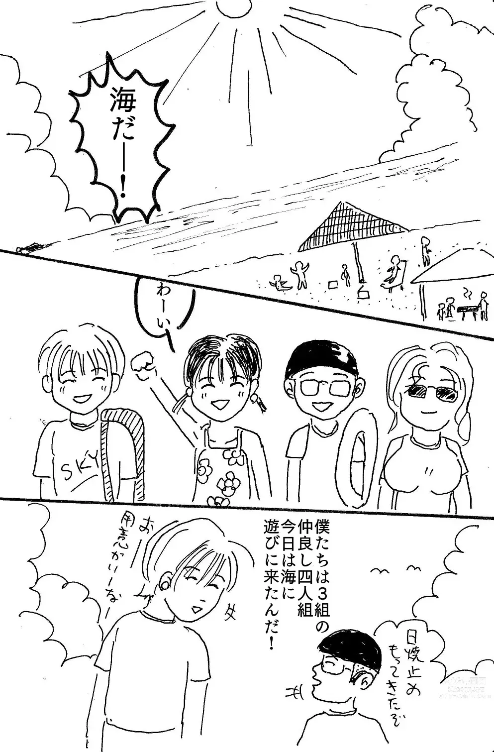 Page 2 of doujinshi 映子と太一