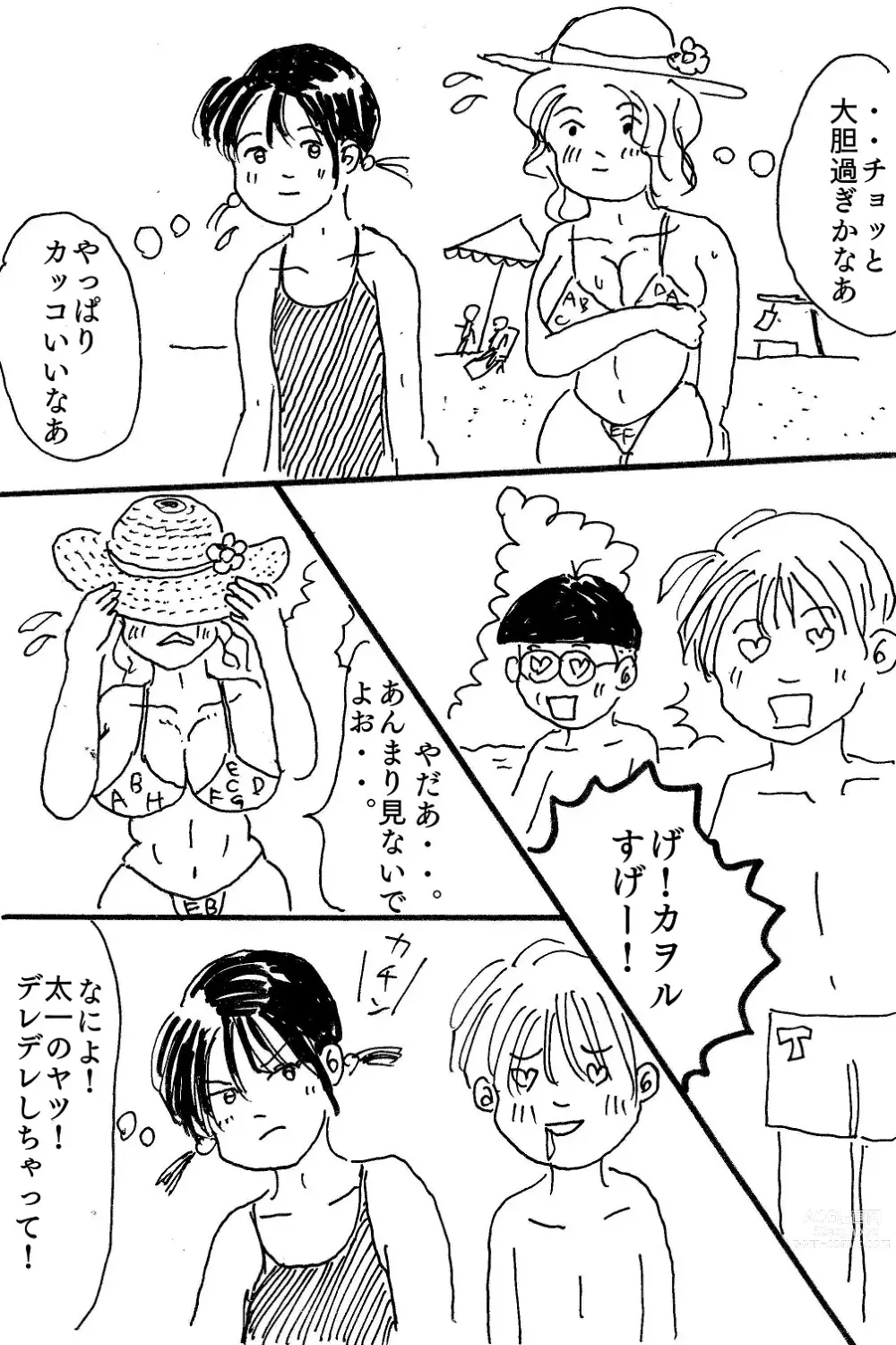 Page 4 of doujinshi 映子と太一