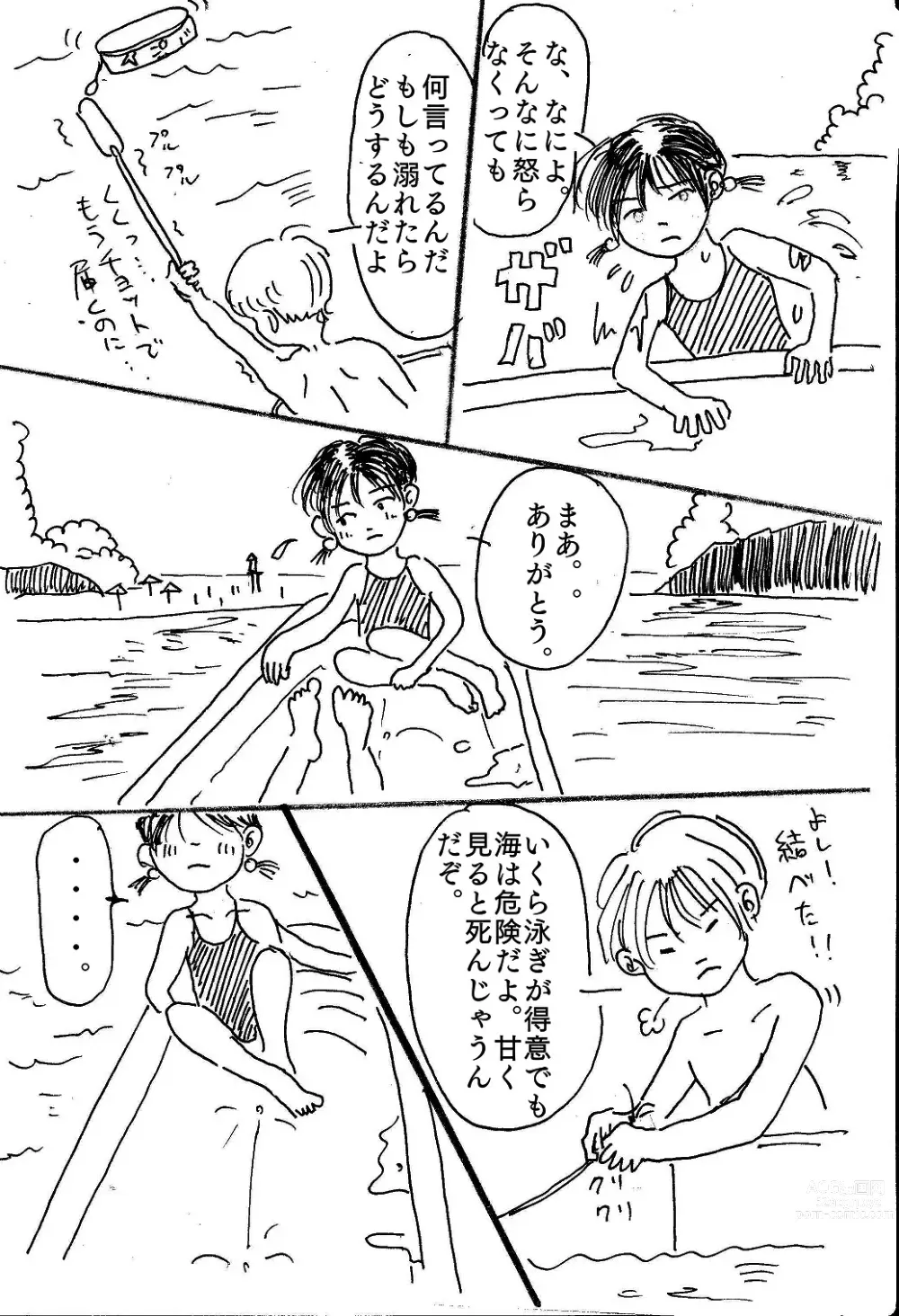 Page 8 of doujinshi 映子と太一