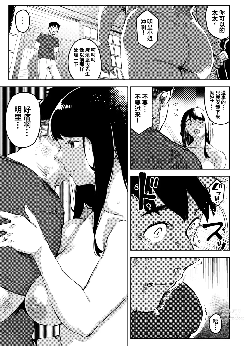 Page 60 of doujinshi Shinen ni Makareru -Hitozuma Saimin Netorare-