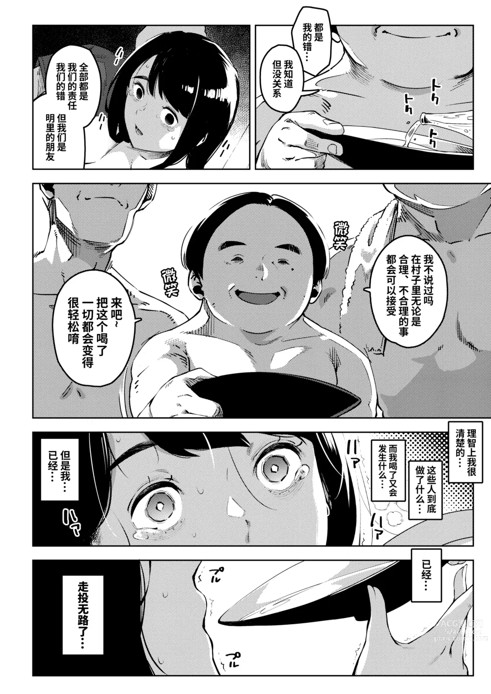 Page 63 of doujinshi Shinen ni Makareru -Hitozuma Saimin Netorare-