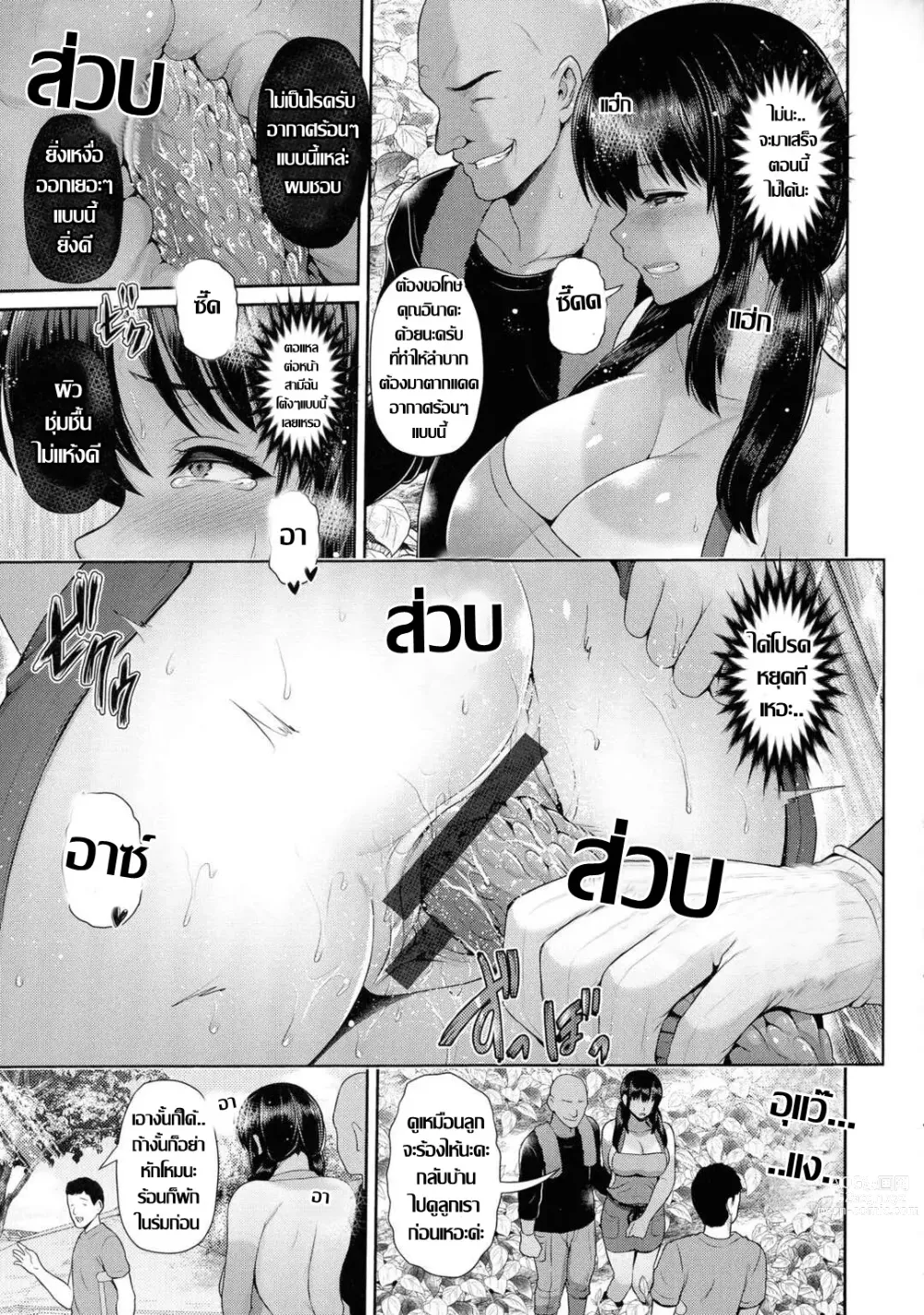 Page 11 of doujinshi ชั้นเชิงขิงแก่ ไม้เด็ดสอยคุณนายสาว