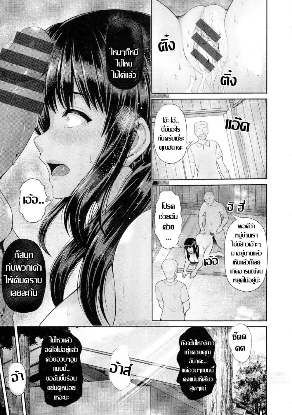 Page 19 of doujinshi ชั้นเชิงขิงแก่ ไม้เด็ดสอยคุณนายสาว
