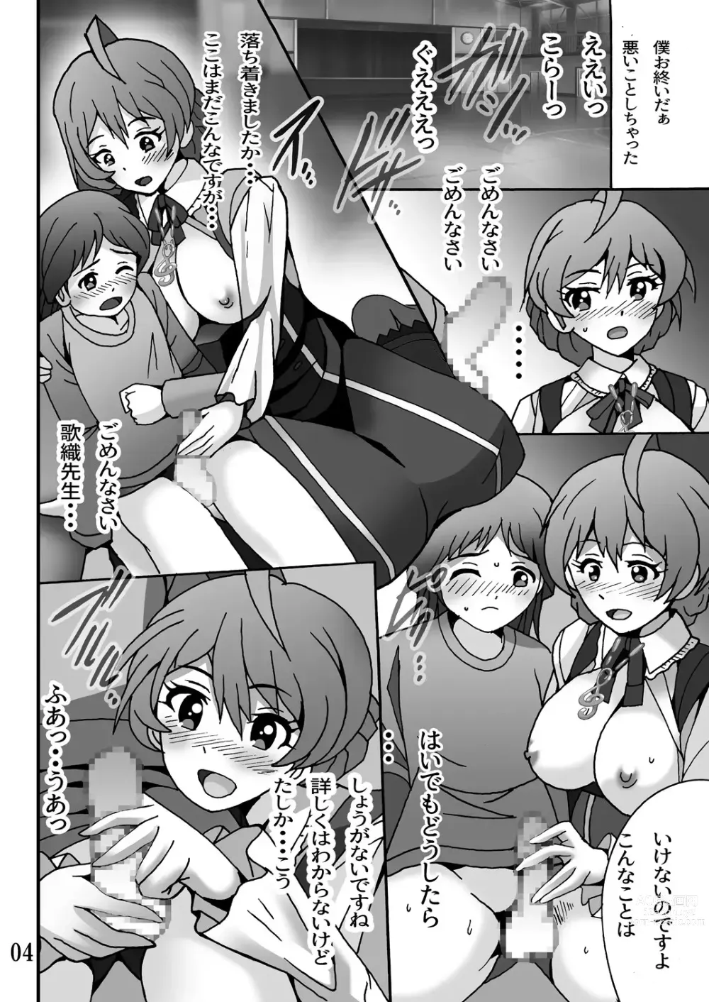 Page 3 of doujinshi Boku no Sensei wa Idol - THEATER DAYS