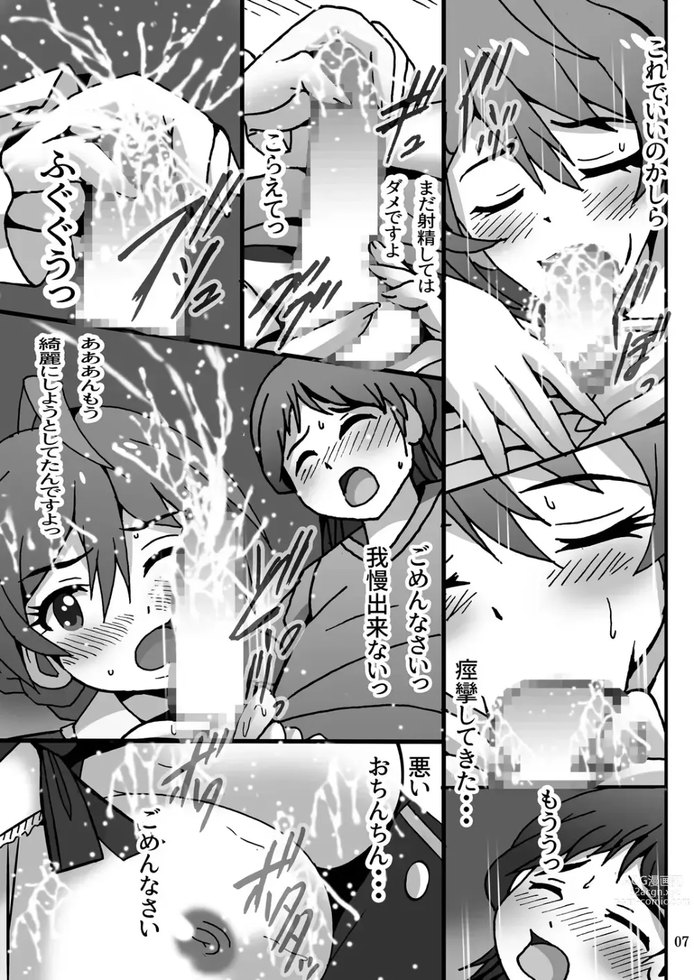 Page 6 of doujinshi Boku no Sensei wa Idol - THEATER DAYS