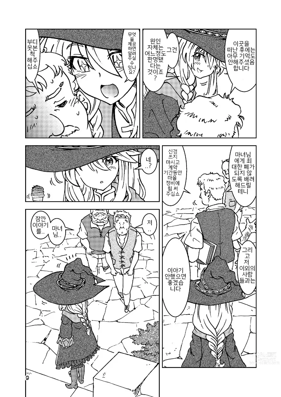 Page 9 of doujinshi Tabitabi Nikki ni wa Shirusenakatta Koto. 3