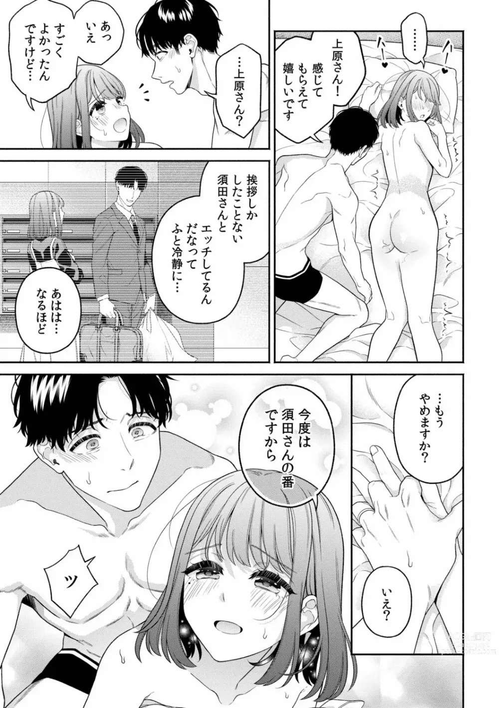 Page 7 of manga Oku-san no Naka, Suitsuite kuru...