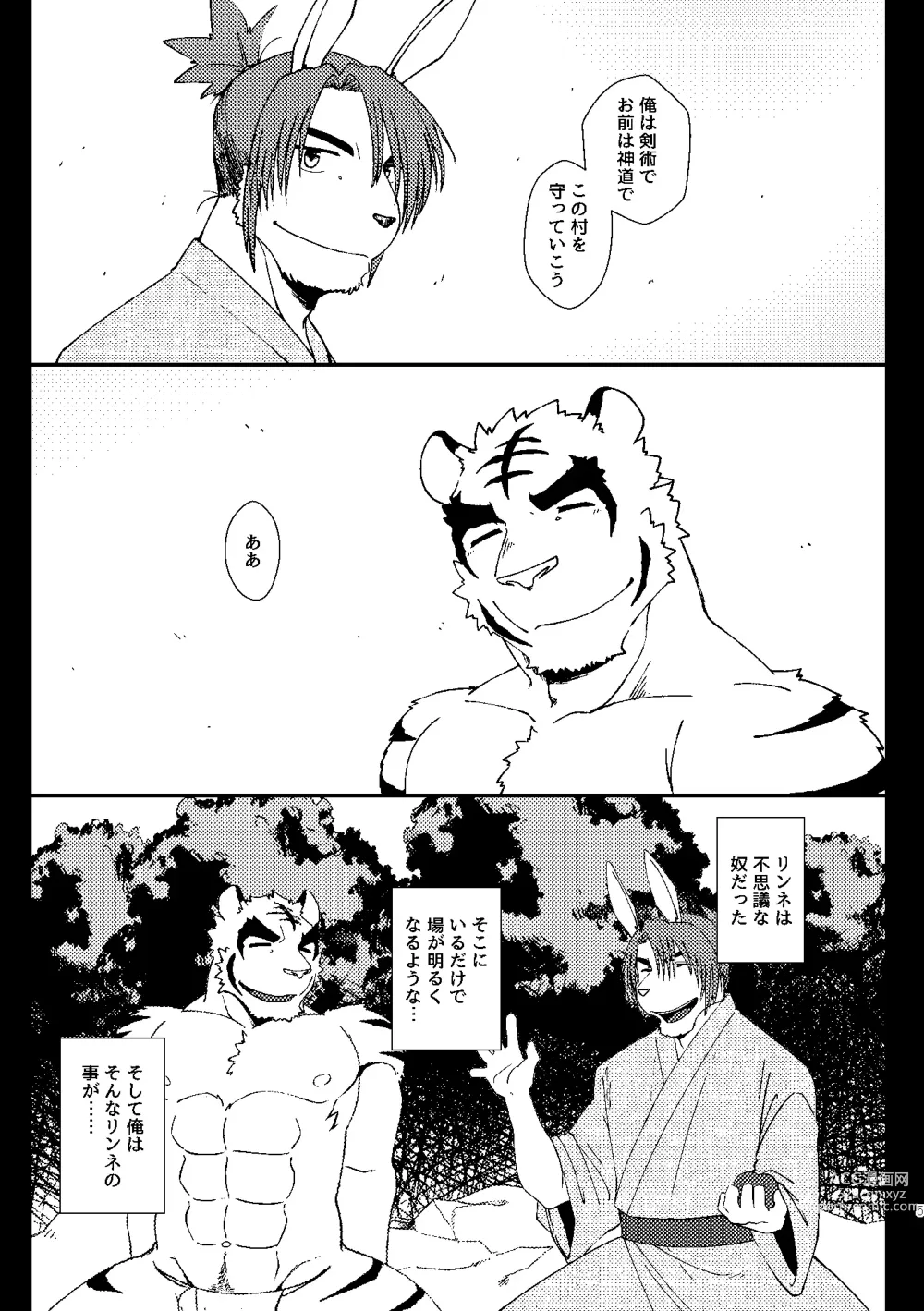 Page 4 of doujinshi KA.TA.NA. Ch. 3-4
