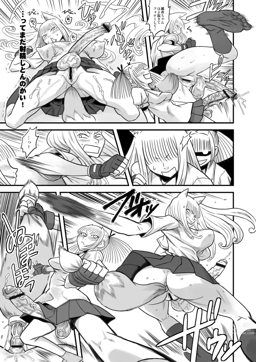 Page 31 of doujinshi Chijo de Injuu