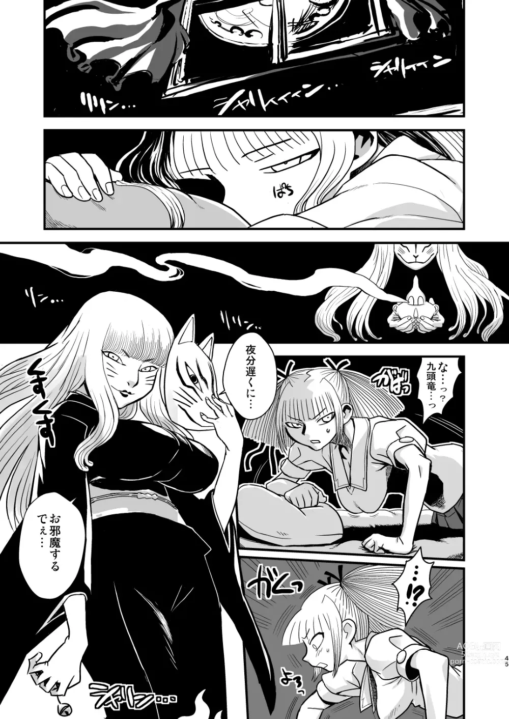 Page 45 of doujinshi Chijo de Injuu