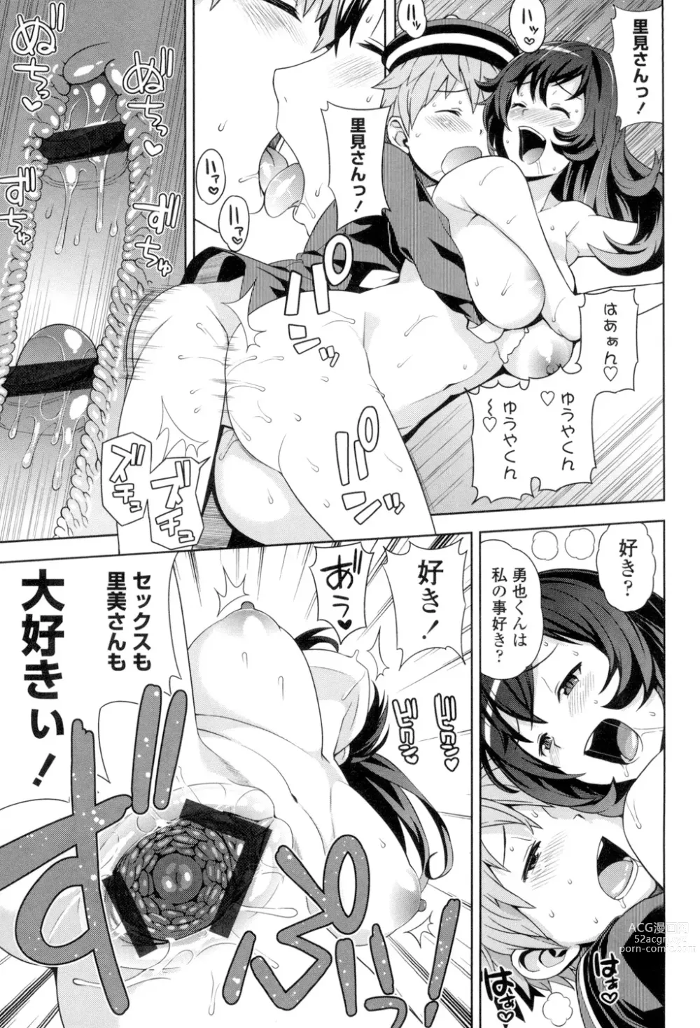 Page 176 of manga Hametomo Collection