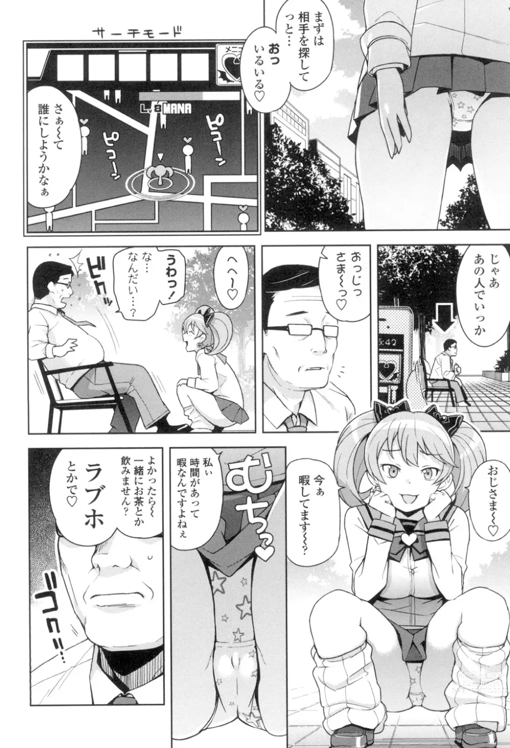 Page 9 of manga Hametomo Collection