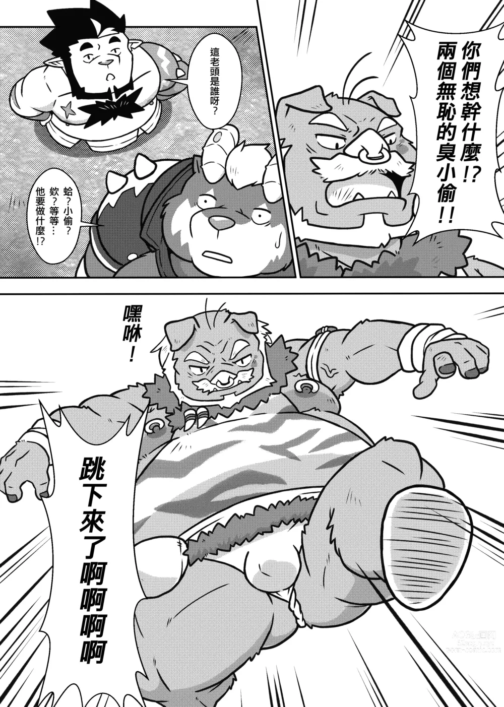 Page 14 of doujinshi 勇者的大小只有魔王塞得下2