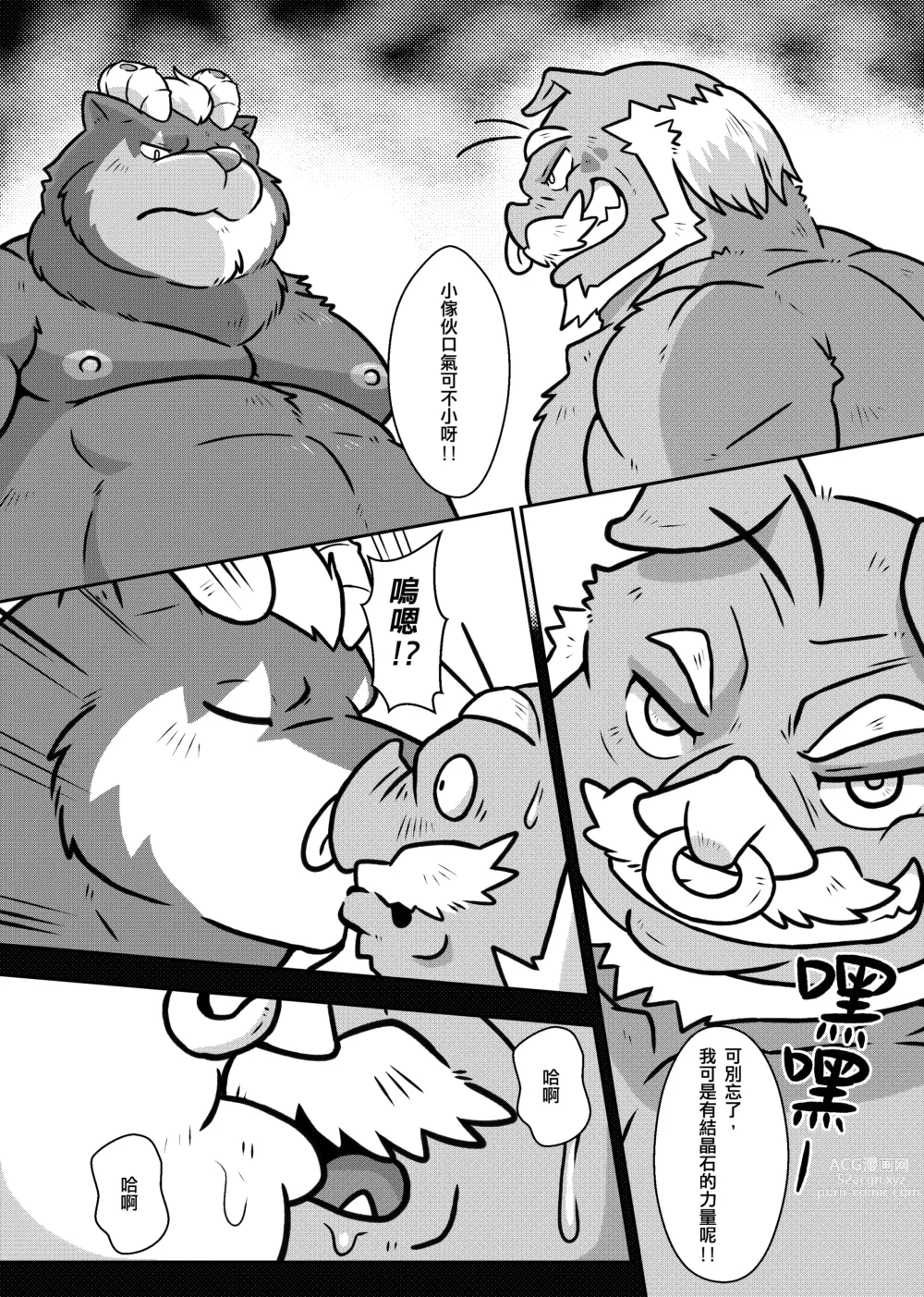 Page 24 of doujinshi 勇者的大小只有魔王塞得下2