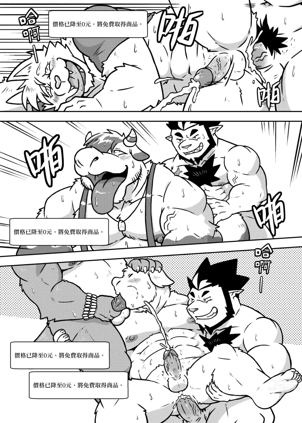 Page 7 of doujinshi 勇者的大小只有魔王塞得下2