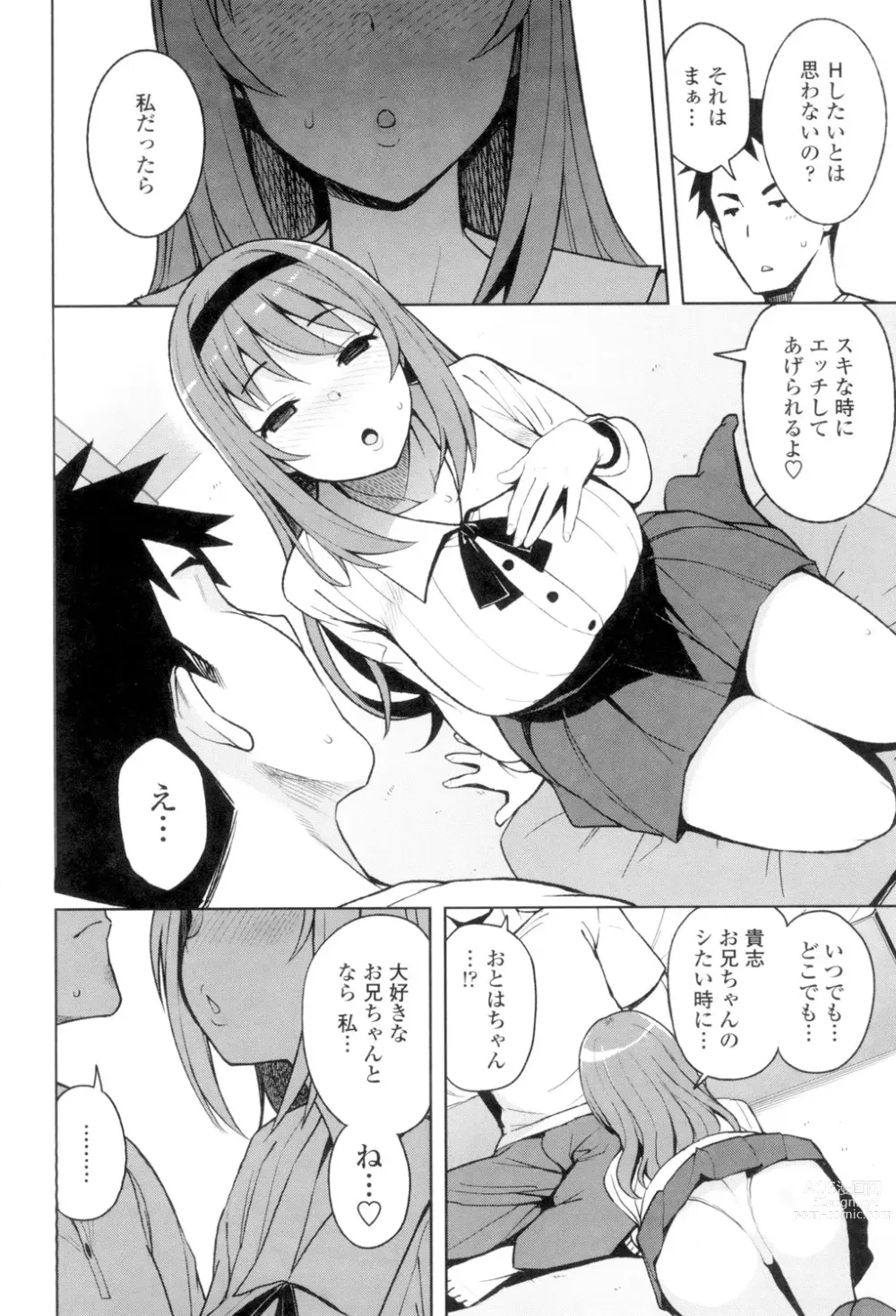 Page 7 of manga Caramel Hame-Art