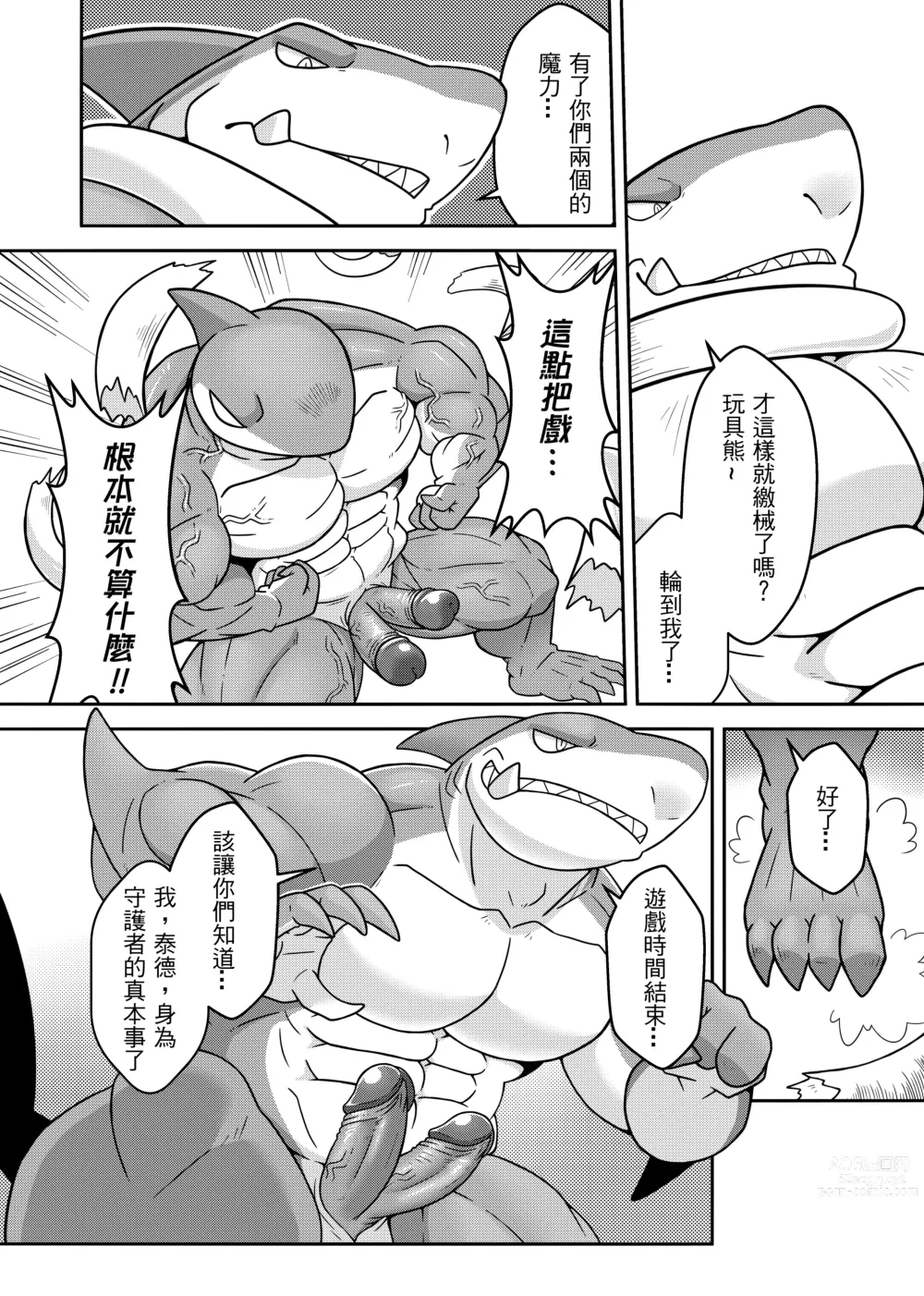 Page 30 of doujinshi 勇者的大小只有魔王塞得下3