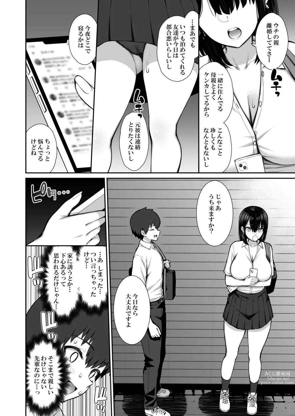 Page 6 of doujinshi Iede Gal na Senpai wa Kantan ni Yarasete Kureru