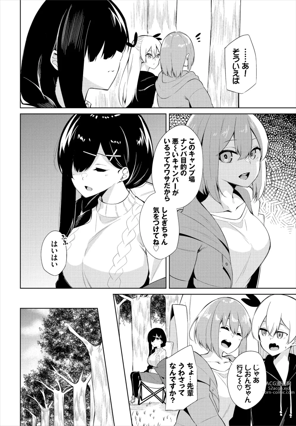 Page 24 of manga H Camp ~Yarimoku Yagai Katsudoubu Nisshi~ Gappon-ban 01