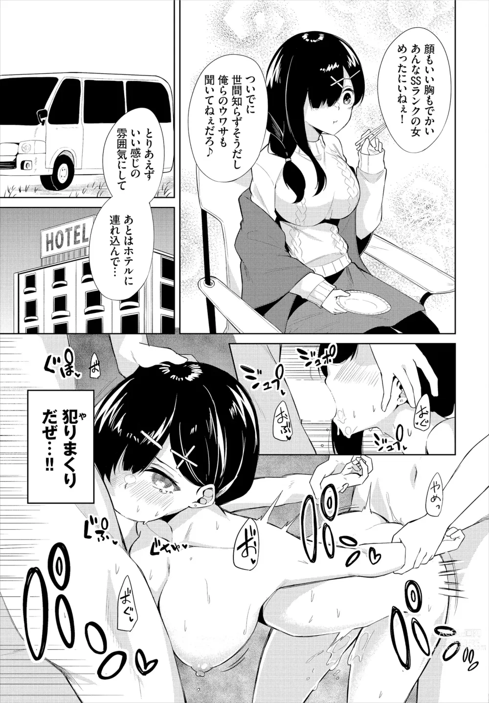 Page 27 of manga H Camp ~Yarimoku Yagai Katsudoubu Nisshi~ Gappon-ban 01