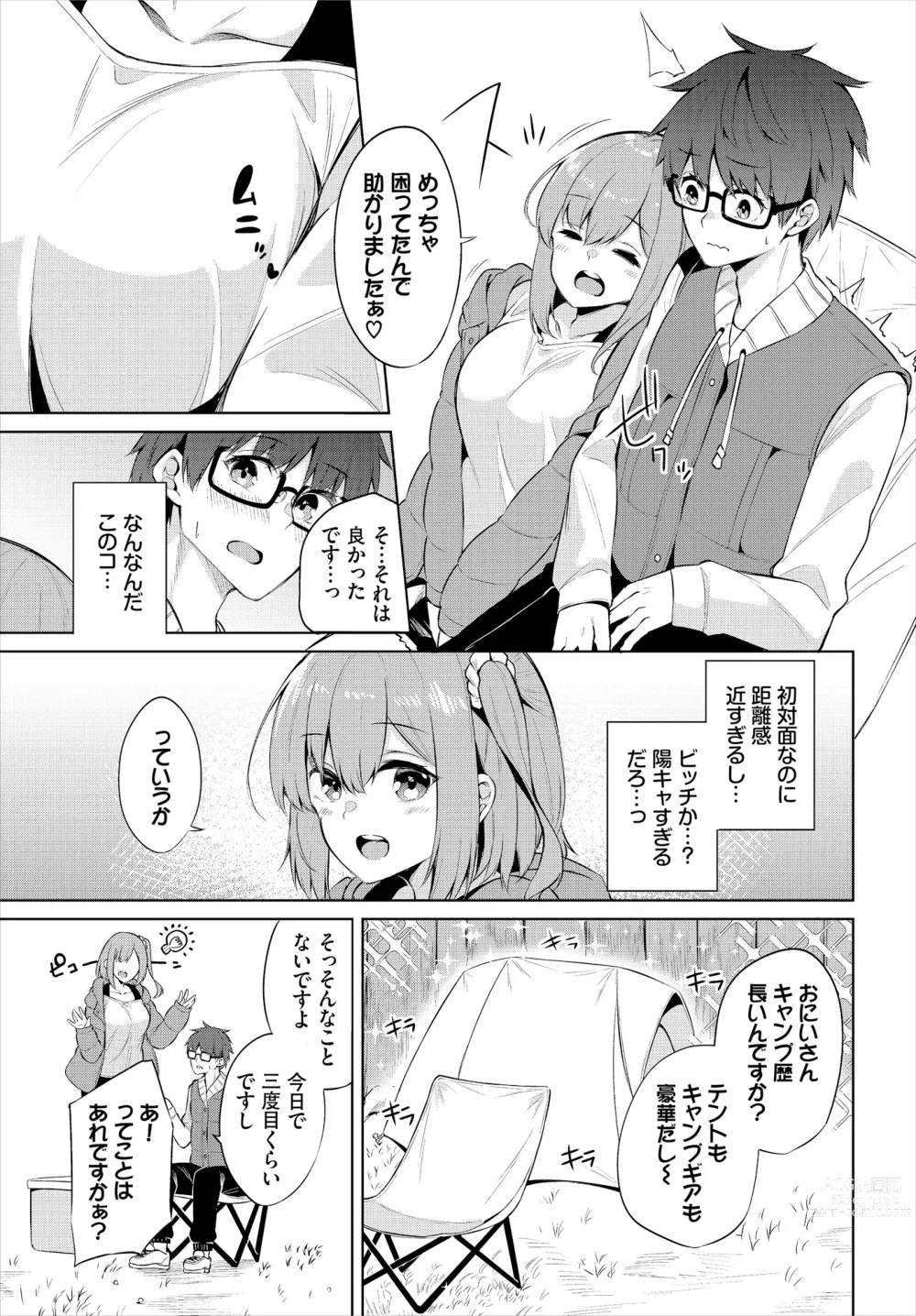 Page 5 of manga H Camp ~Yarimoku Yagai Katsudoubu Nisshi~ Gappon-ban 01