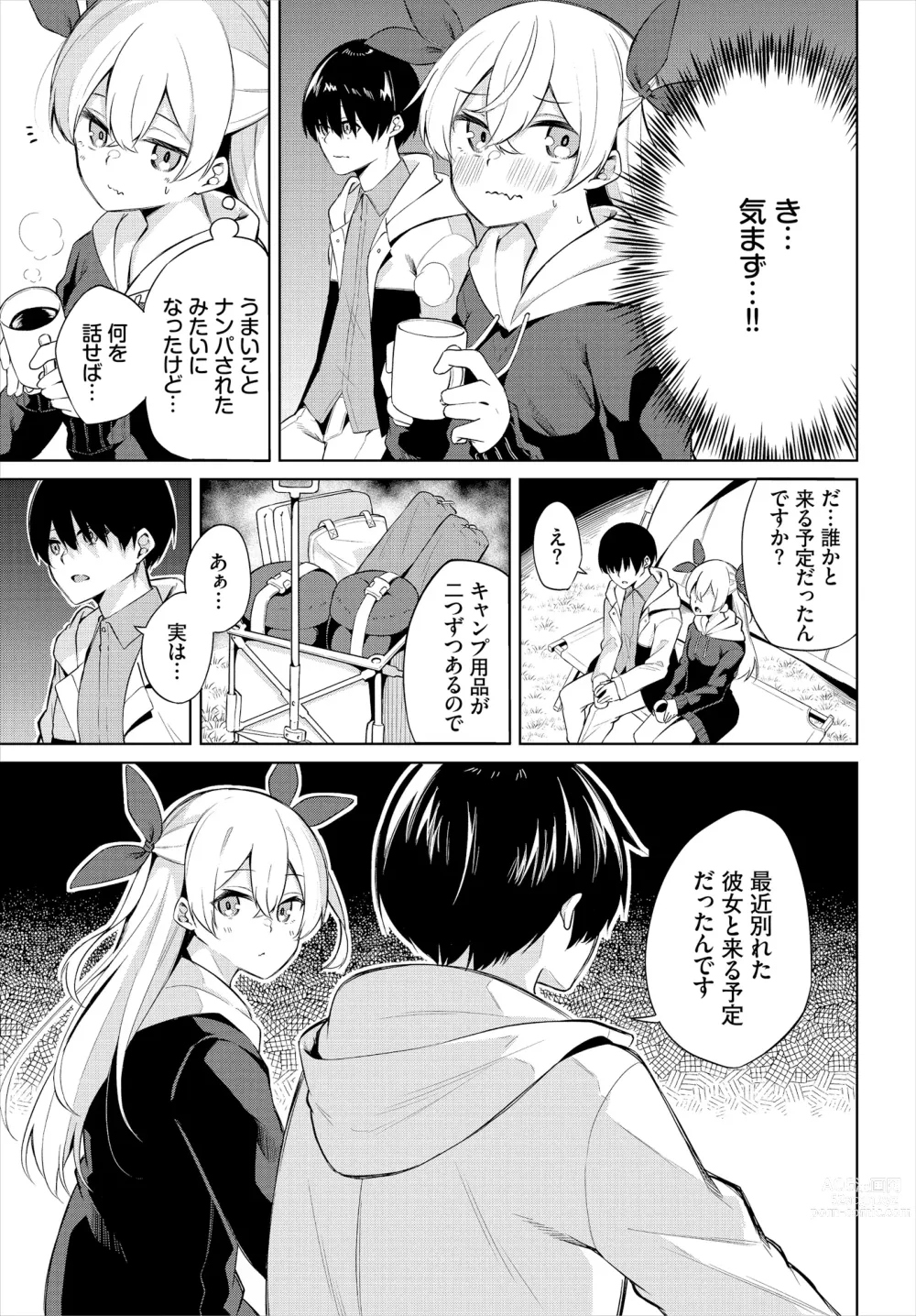 Page 47 of manga H Camp ~Yarimoku Yagai Katsudoubu Nisshi~ Gappon-ban 01