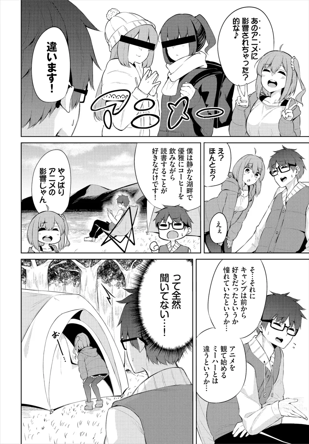 Page 6 of manga H Camp ~Yarimoku Yagai Katsudoubu Nisshi~ Gappon-ban 01