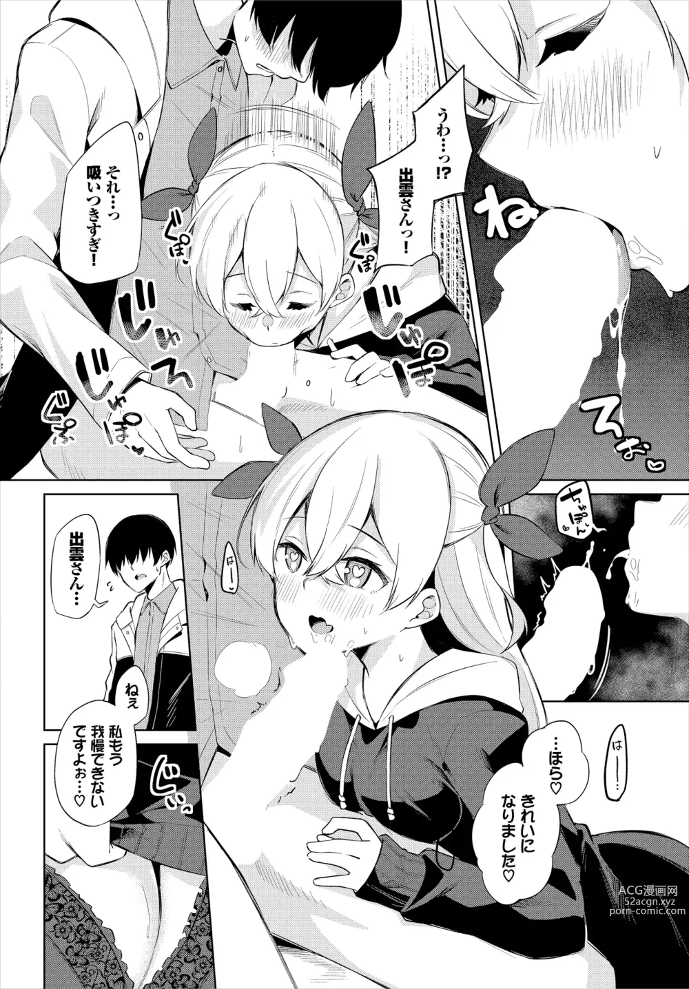 Page 54 of manga H Camp ~Yarimoku Yagai Katsudoubu Nisshi~ Gappon-ban 01