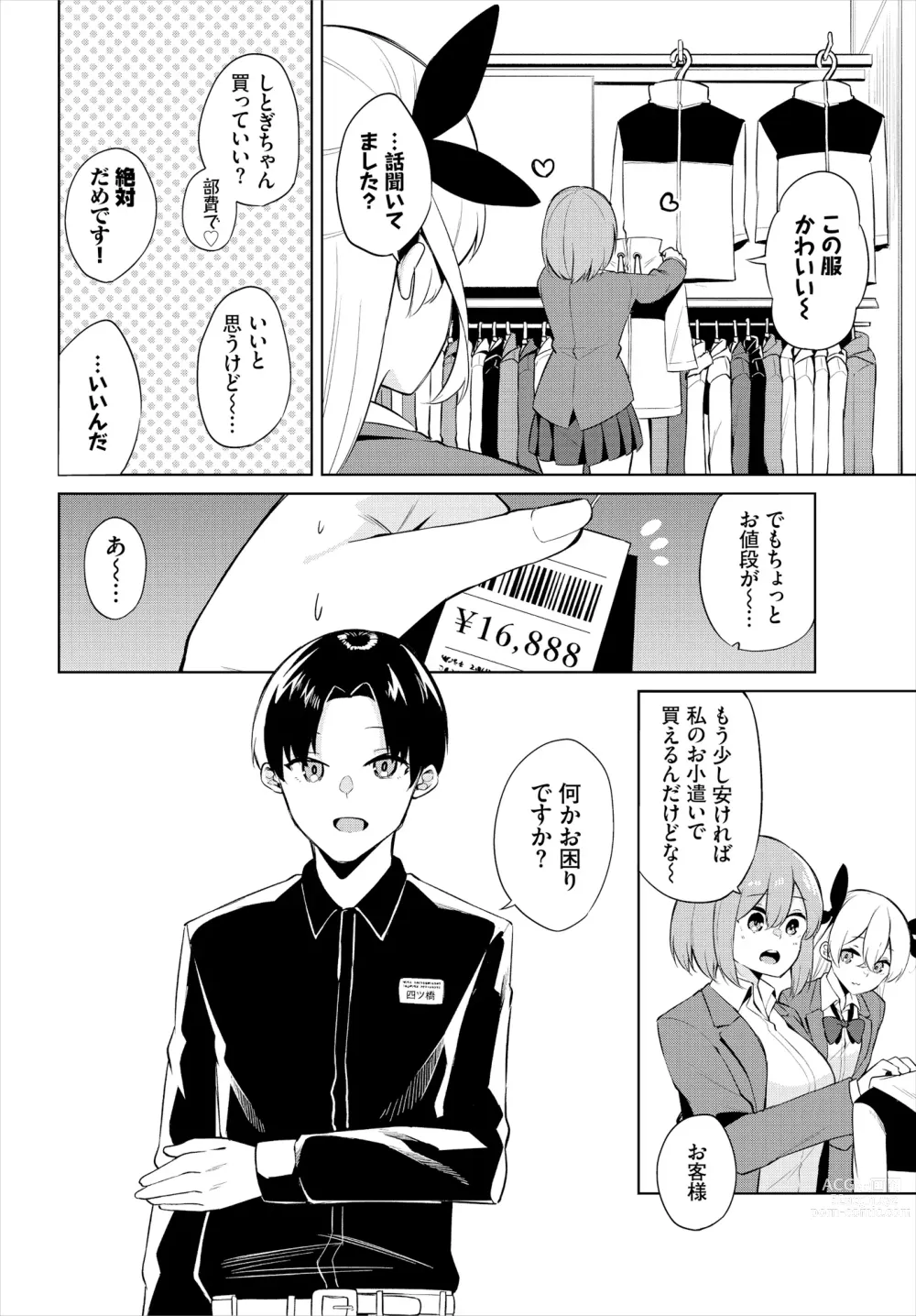 Page 64 of manga H Camp ~Yarimoku Yagai Katsudoubu Nisshi~ Gappon-ban 01