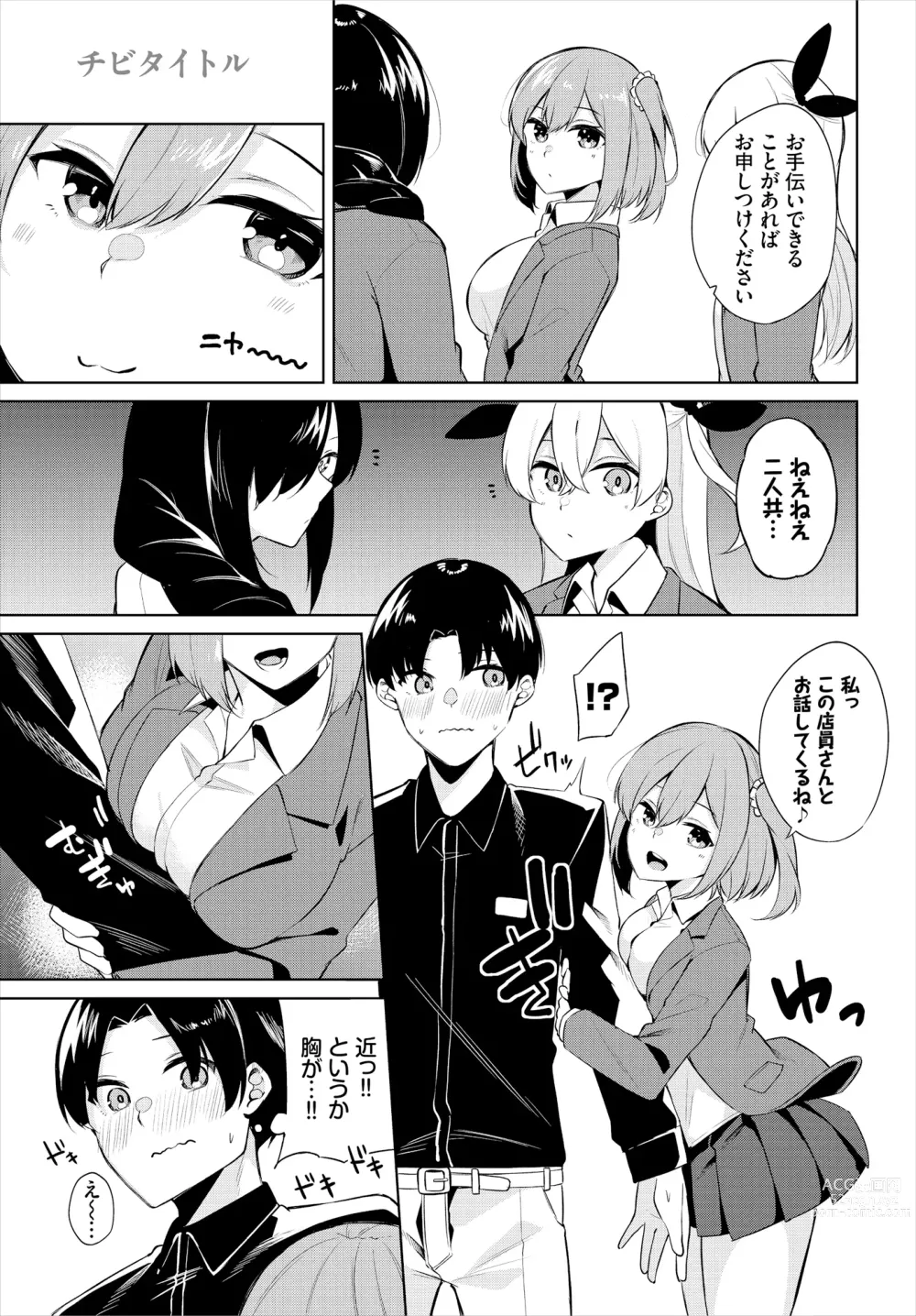 Page 65 of manga H Camp ~Yarimoku Yagai Katsudoubu Nisshi~ Gappon-ban 01