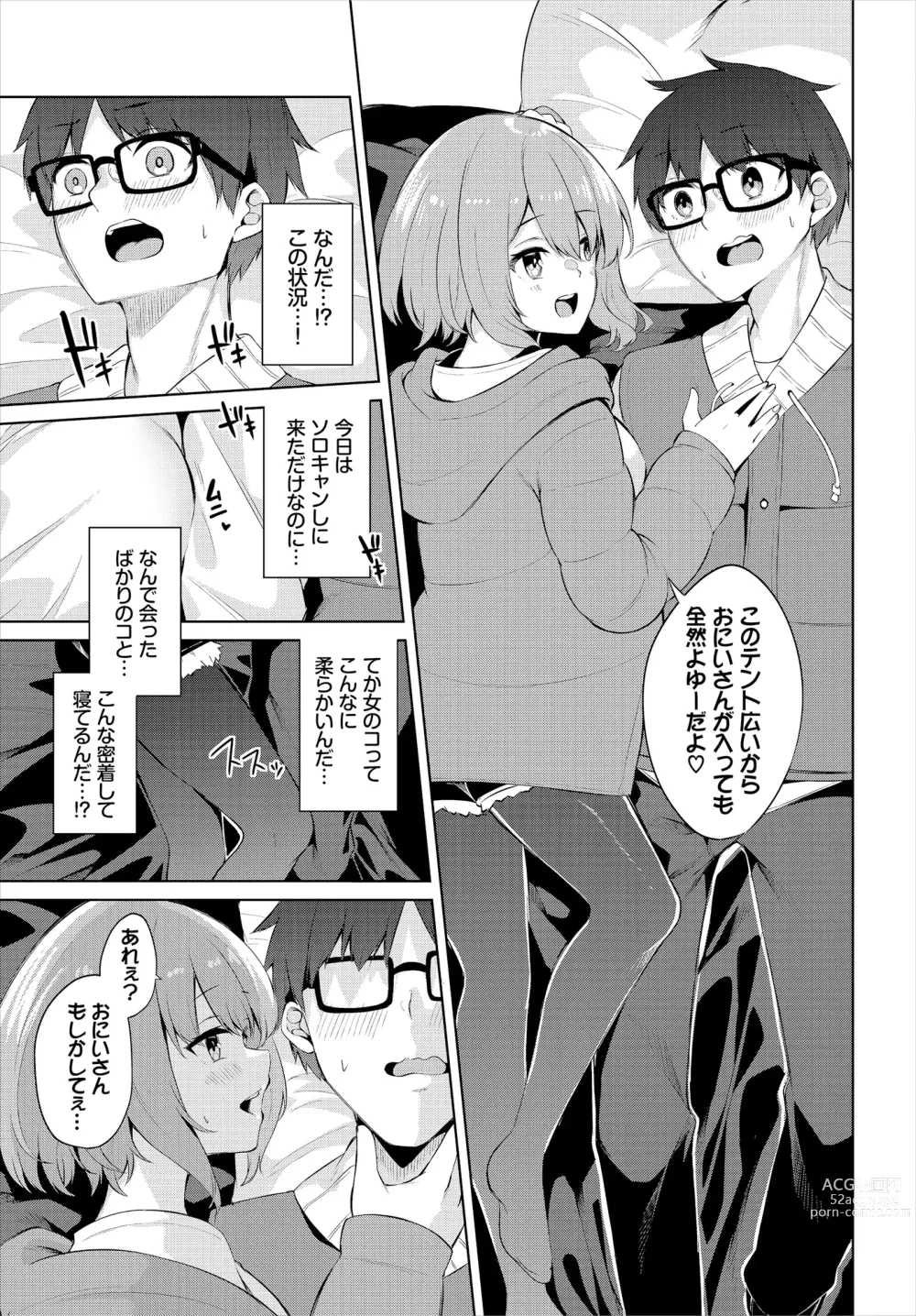 Page 9 of manga H Camp ~Yarimoku Yagai Katsudoubu Nisshi~ Gappon-ban 01