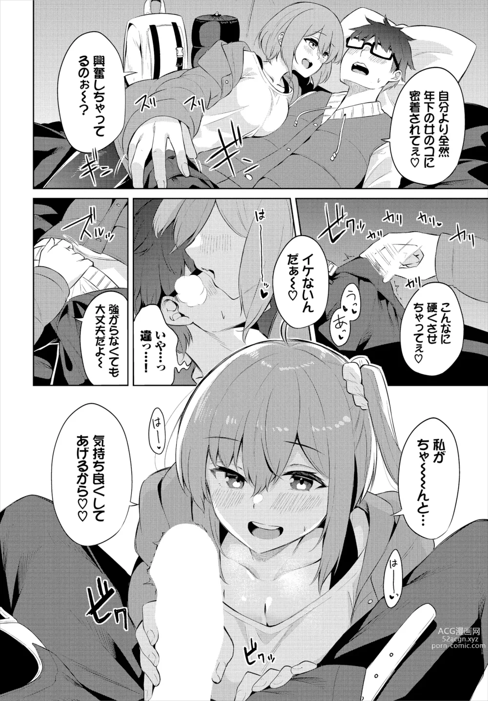 Page 10 of manga H Camp ~Yarimoku Yagai Katsudoubu Nisshi~ Gappon-ban 01