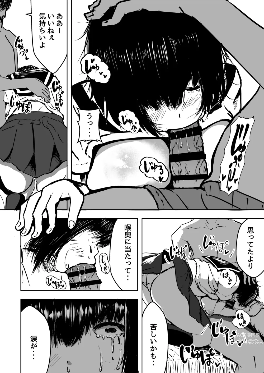 Page 12 of doujinshi Majime na Watashi o Kaetakute Hajimete Enkou shita Toki no Hanashi