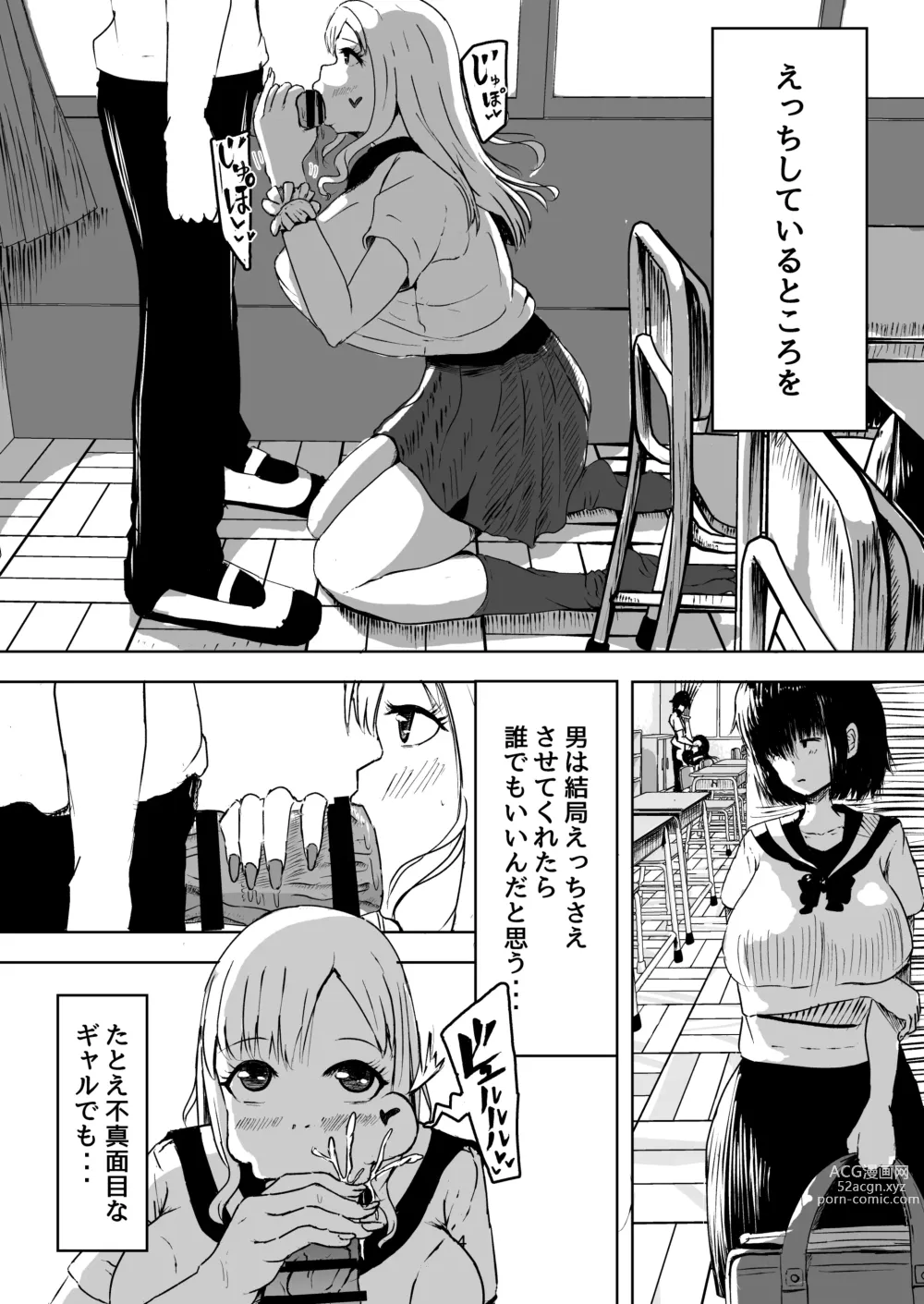 Page 4 of doujinshi Majime na Watashi o Kaetakute Hajimete Enkou shita Toki no Hanashi