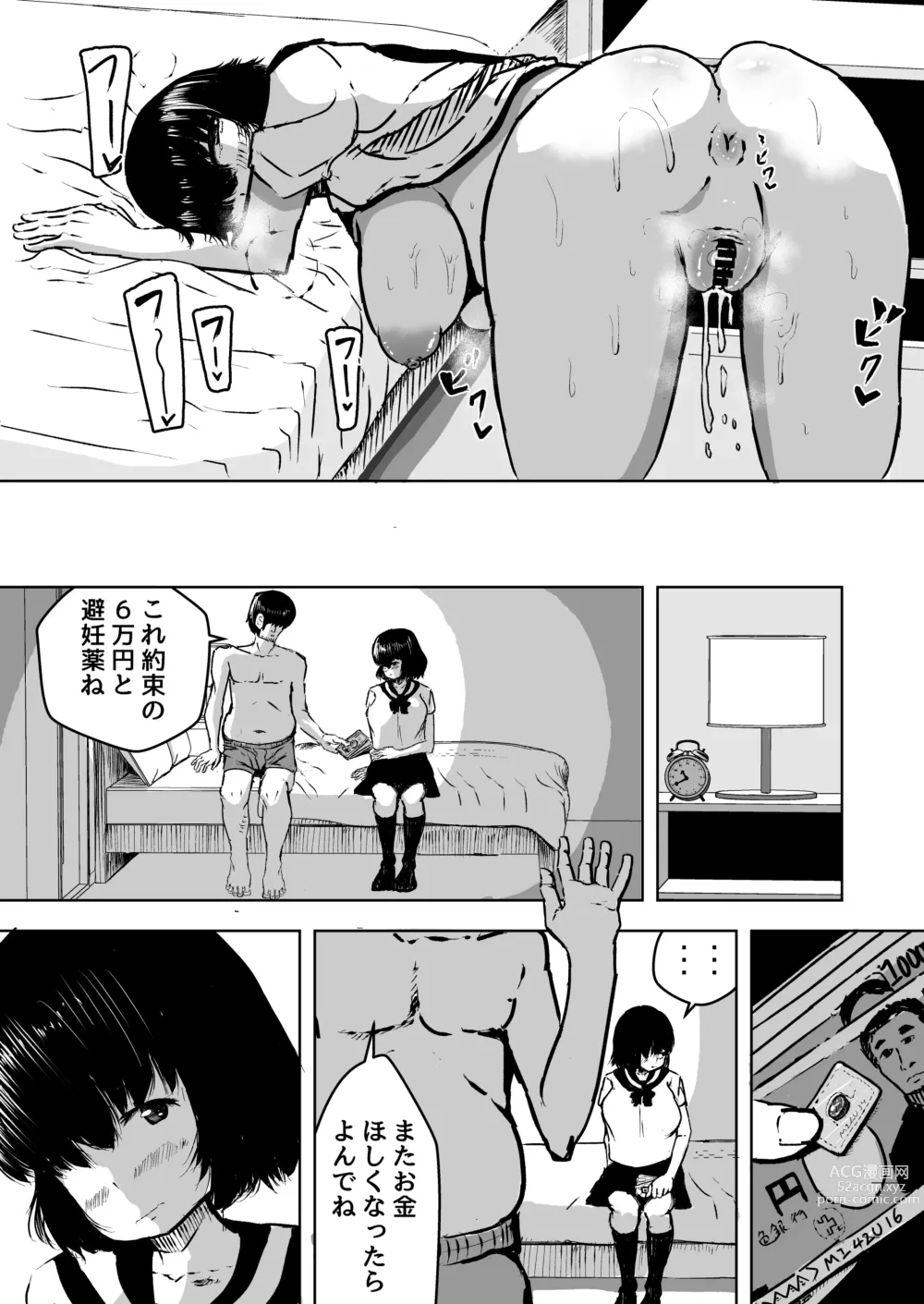 Page 31 of doujinshi Majime na Watashi o Kaetakute Hajimete Enkou shita Toki no Hanashi