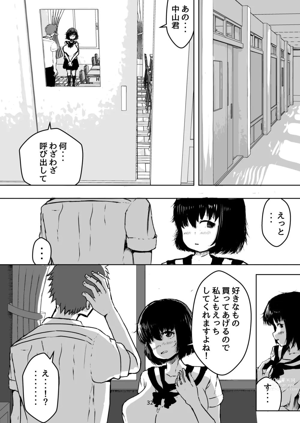 Page 32 of doujinshi Majime na Watashi o Kaetakute Hajimete Enkou shita Toki no Hanashi