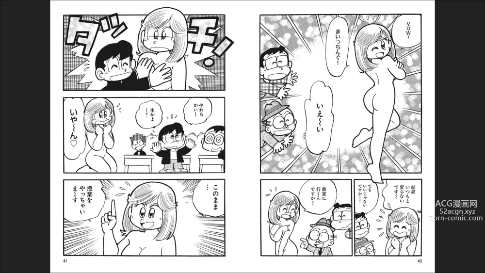 Page 22 of doujinshi Maicching Machiko-sensei Otakara!